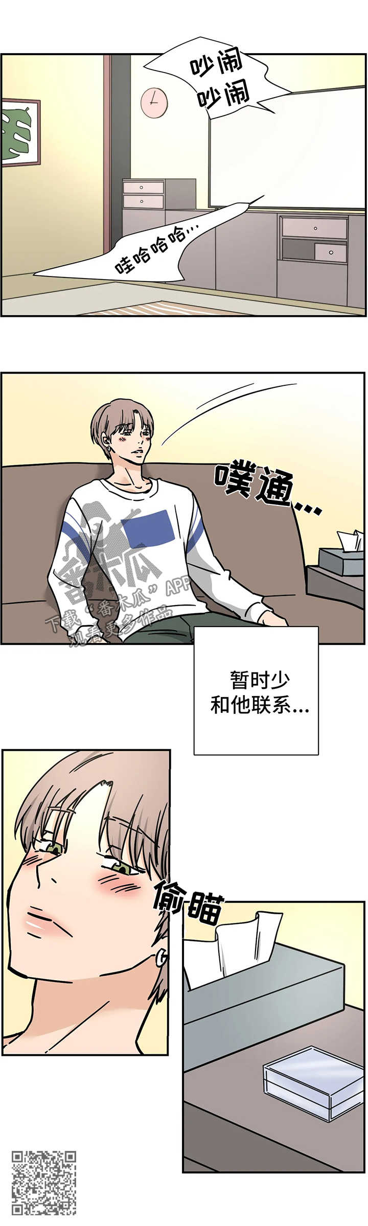 字母的需求漫画,第27章：健身房4图