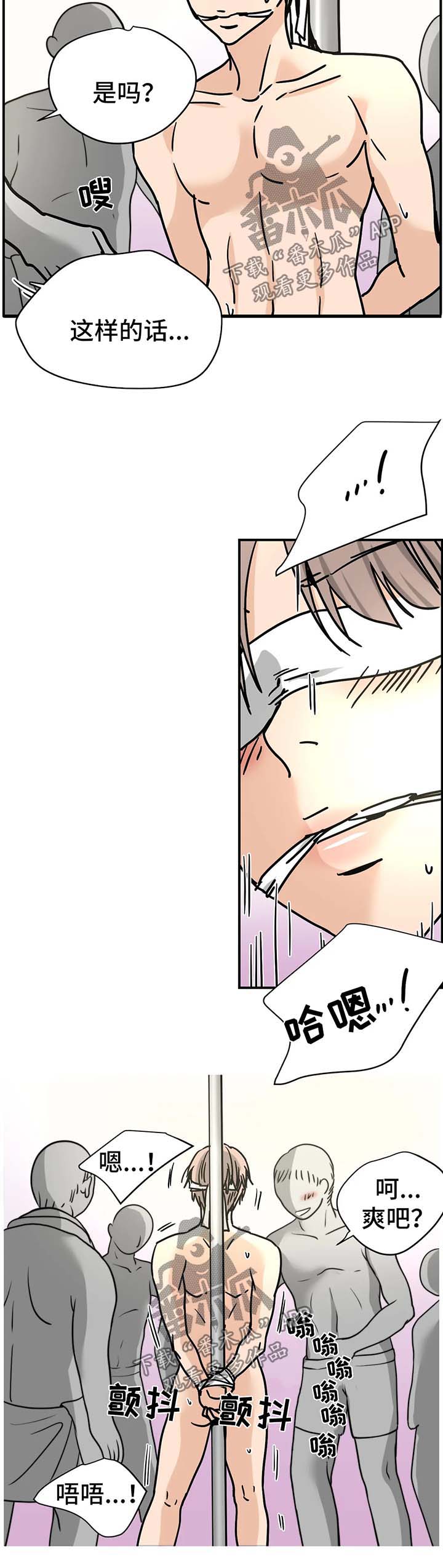 字母的需求漫画,第25章：更衣室1图