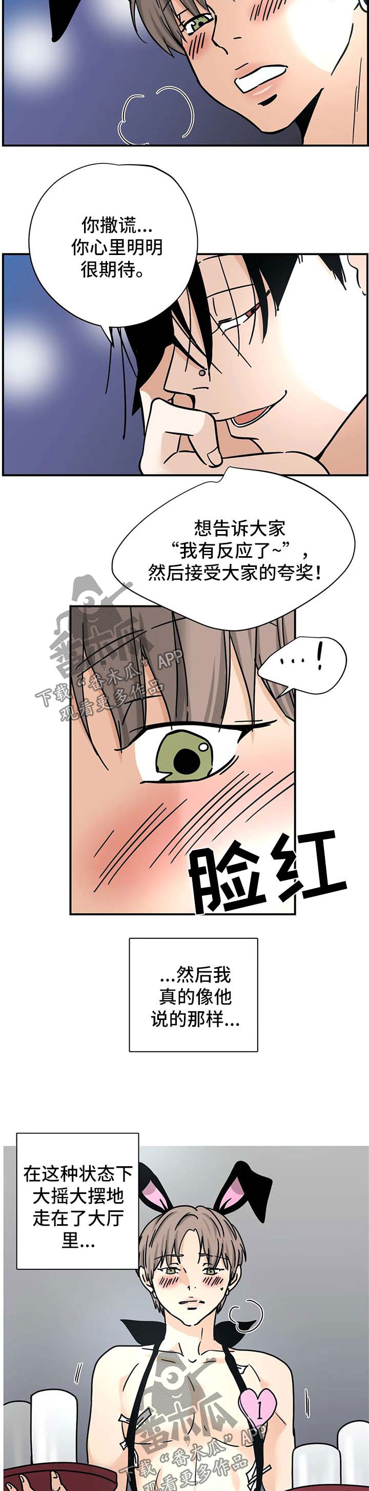 需求代表的字母漫画,第12章：验票1图