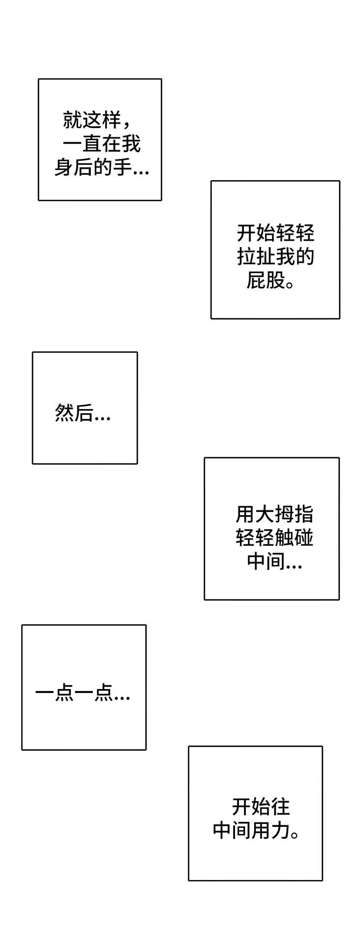 字母的需求漫画,第21章：试试看2图