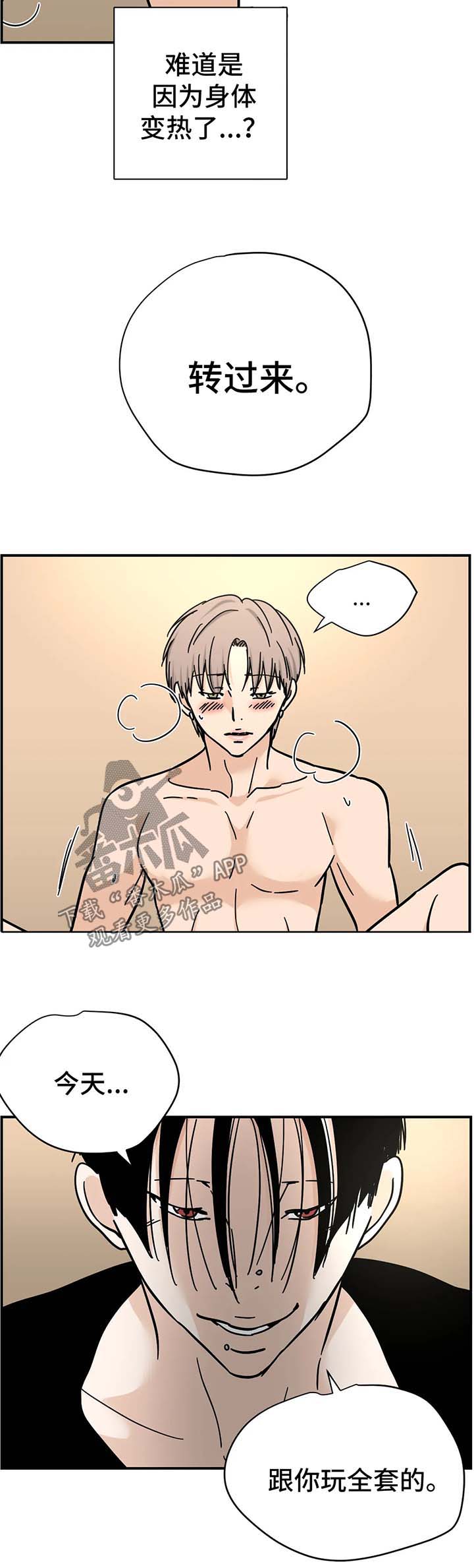 字母要求手写体漫画,第23章：玩全套1图