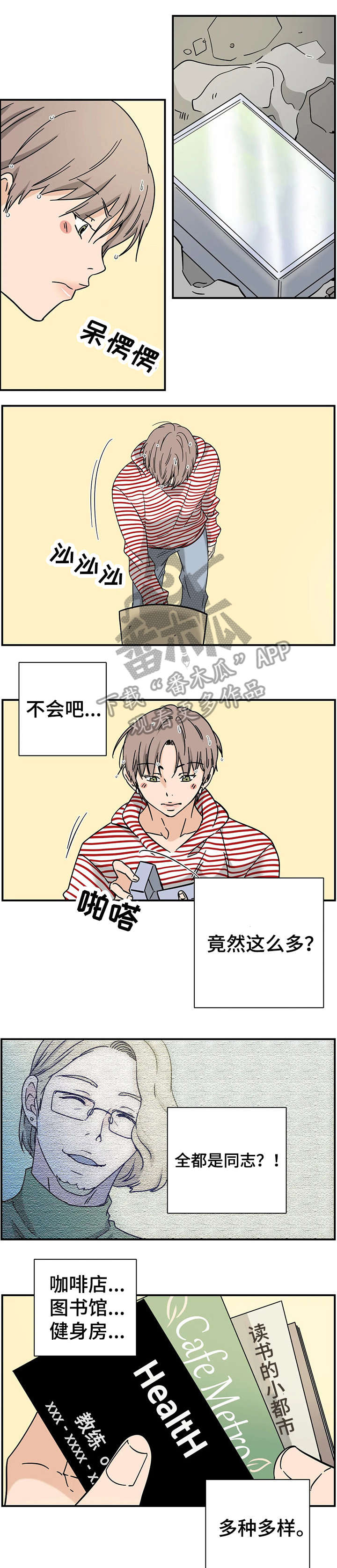 字母的起源和演化视频漫画,第8章：撩1图