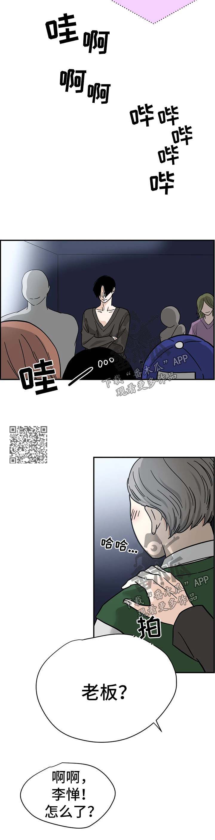 字母的需求漫画,第14章：跟我来4图