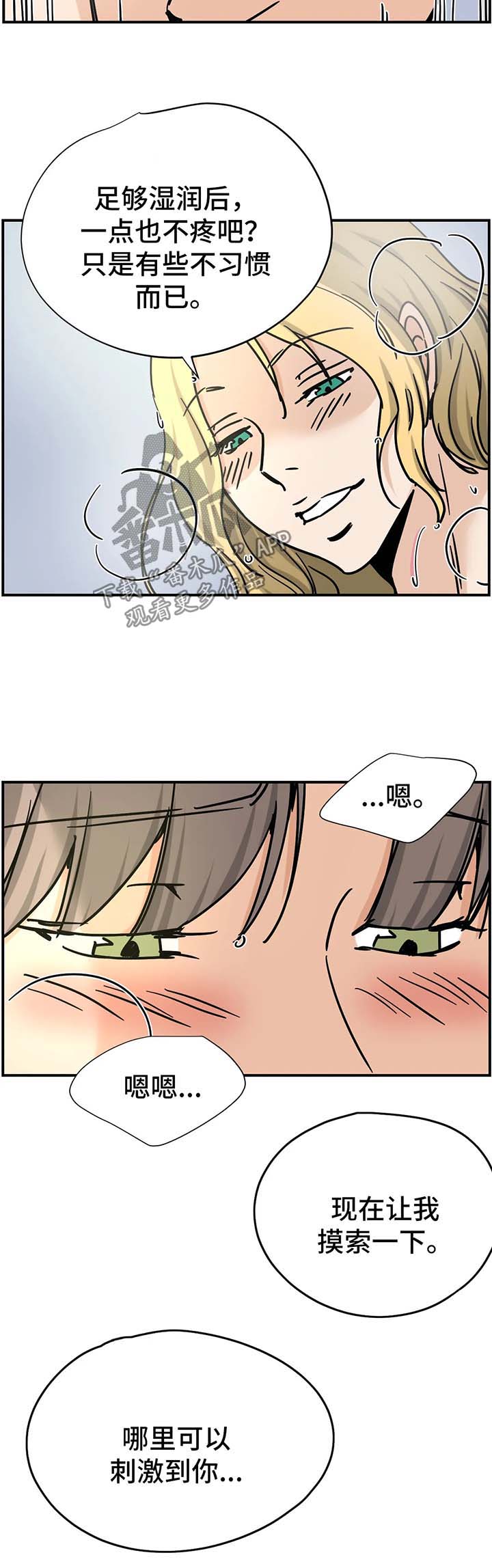 字母的需求漫画,第22章：有天赋4图