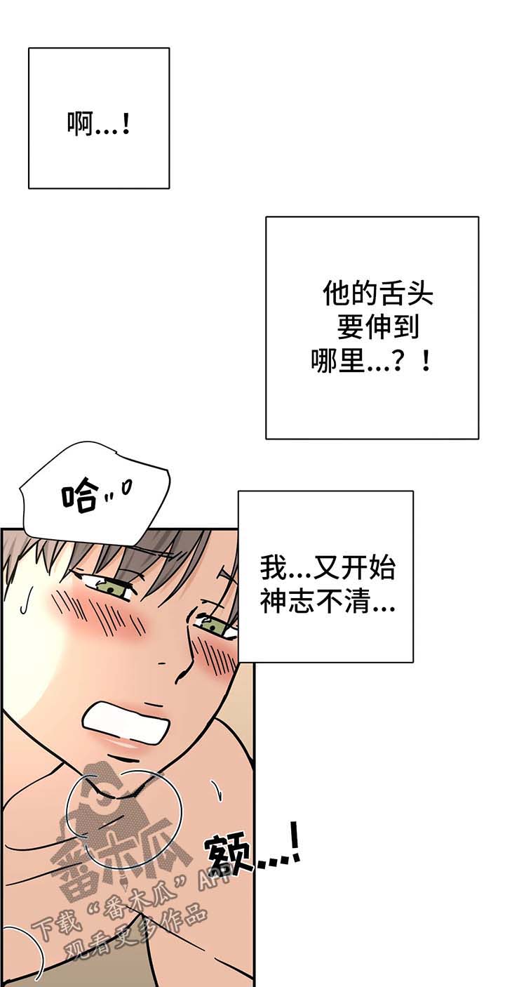 字母的需求漫画,第23章：玩全套5图
