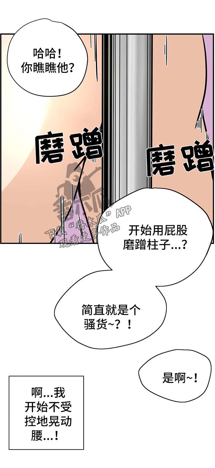 字母的需求漫画,第25章：更衣室3图