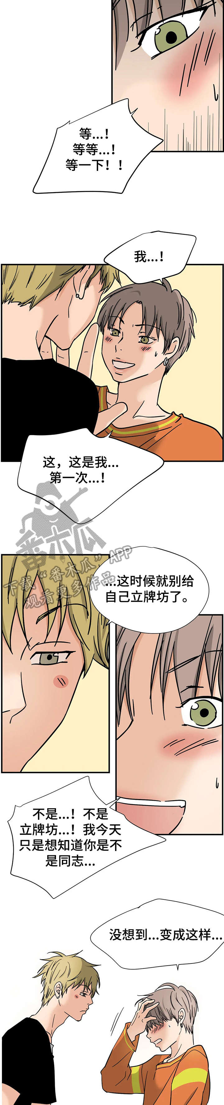需求经济学字母漫画,第9章：任何事2图