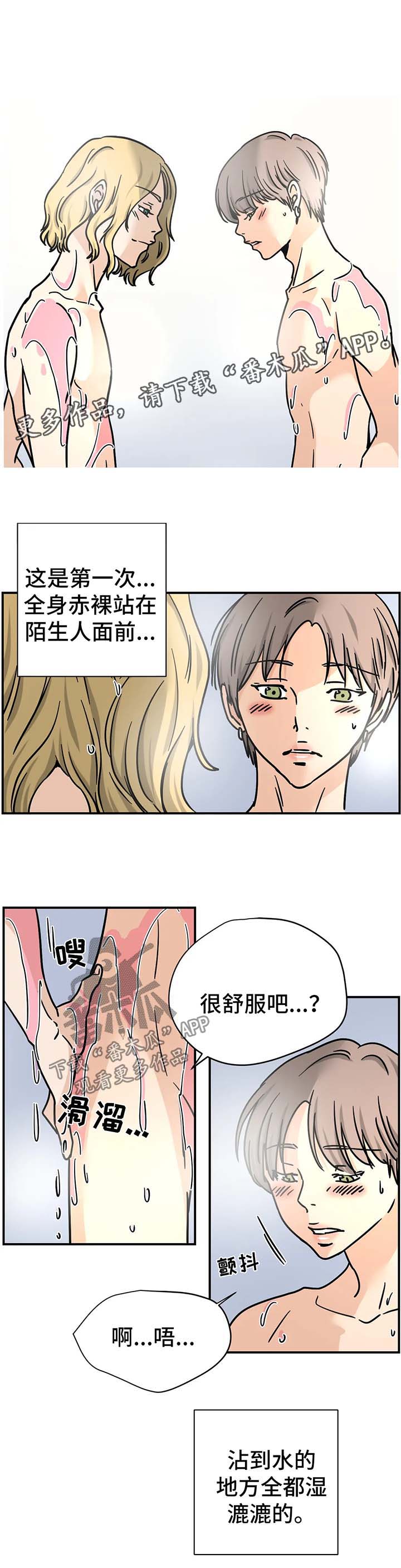 字母的需求漫画,第20章：专家2图