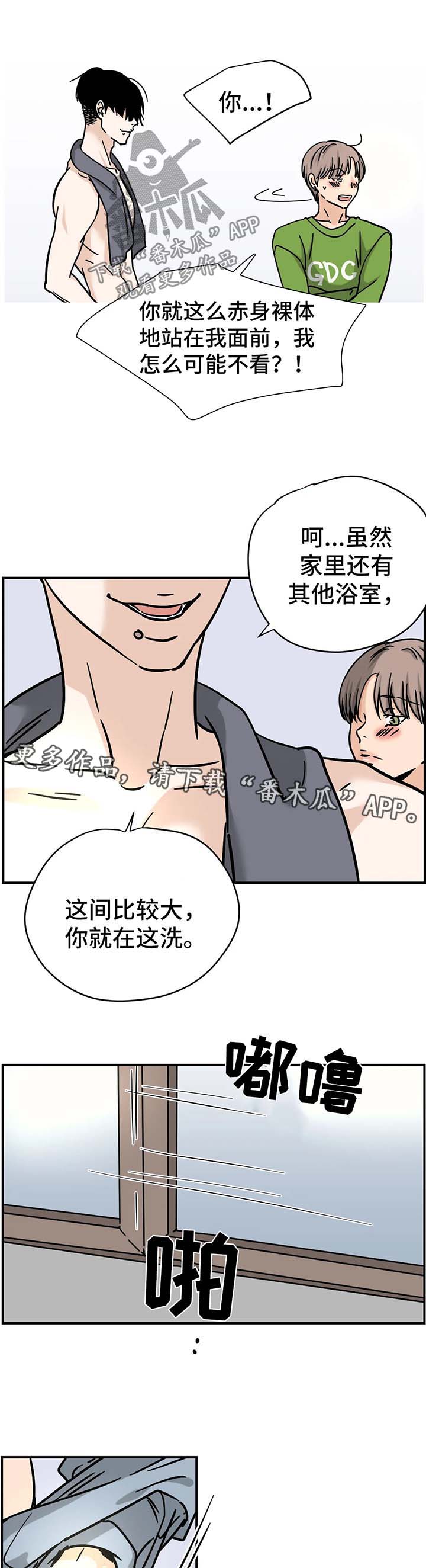 字母的需求漫画,第16章：同意3图