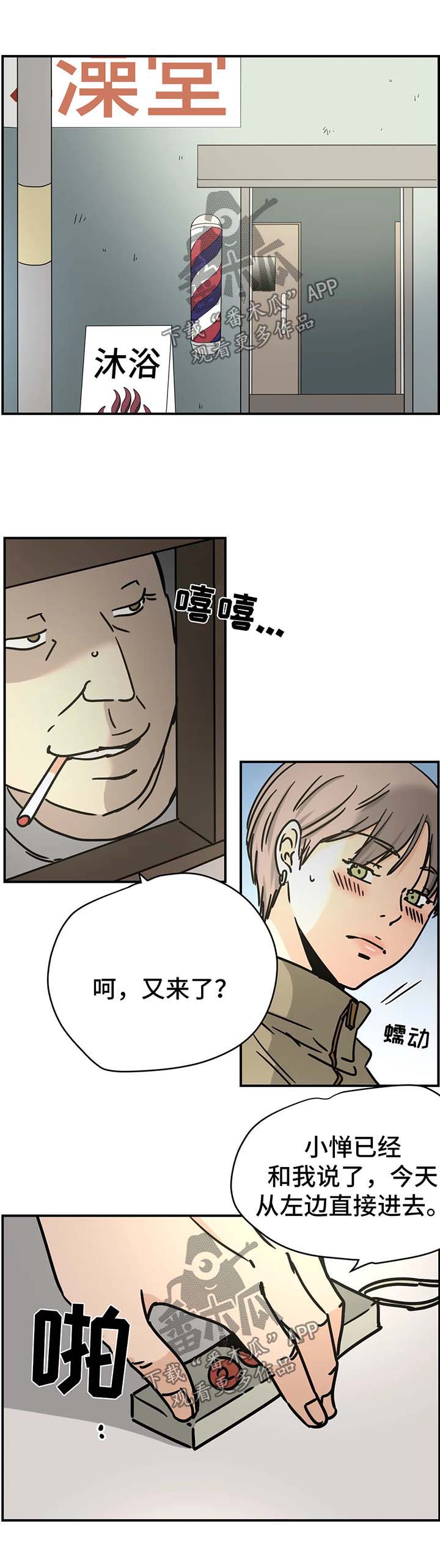 字母的需求漫画,第19章：没发生过2图