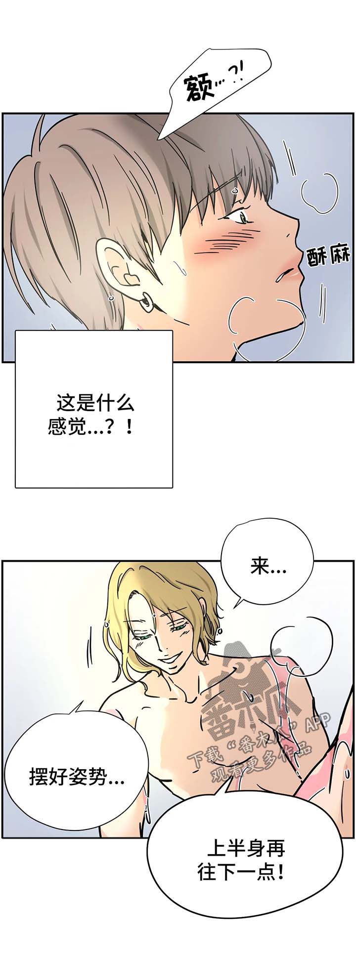 字母的需求漫画,第22章：有天赋2图
