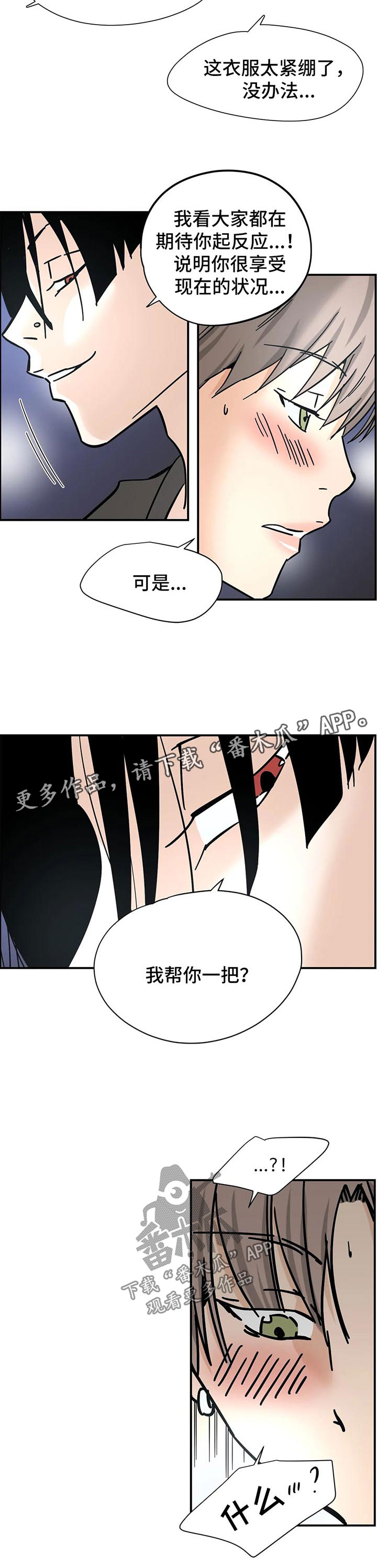 字母的需求漫画,第12章：验票4图