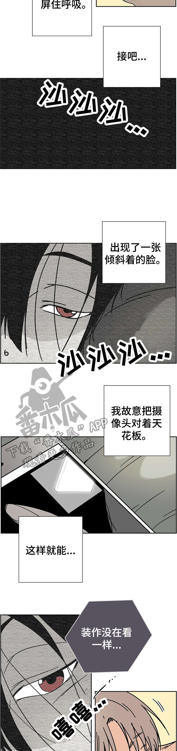 字母的需求漫画,第5章：目的2图
