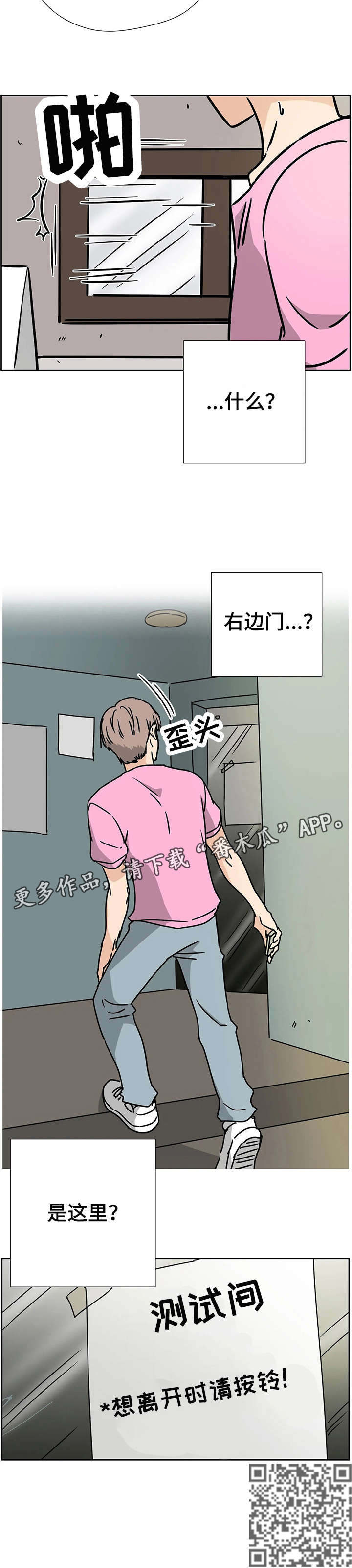 字母的联想漫画,第2章：满意5图