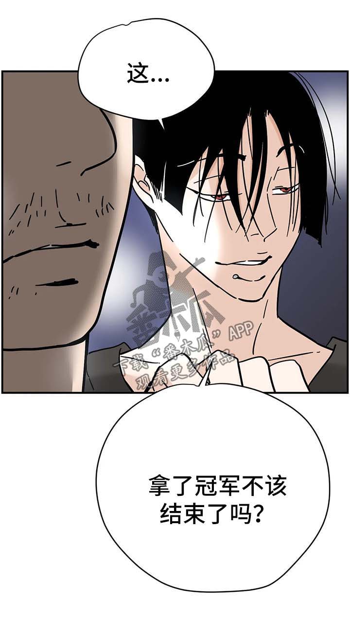 字母的需求漫画,第14章：跟我来5图