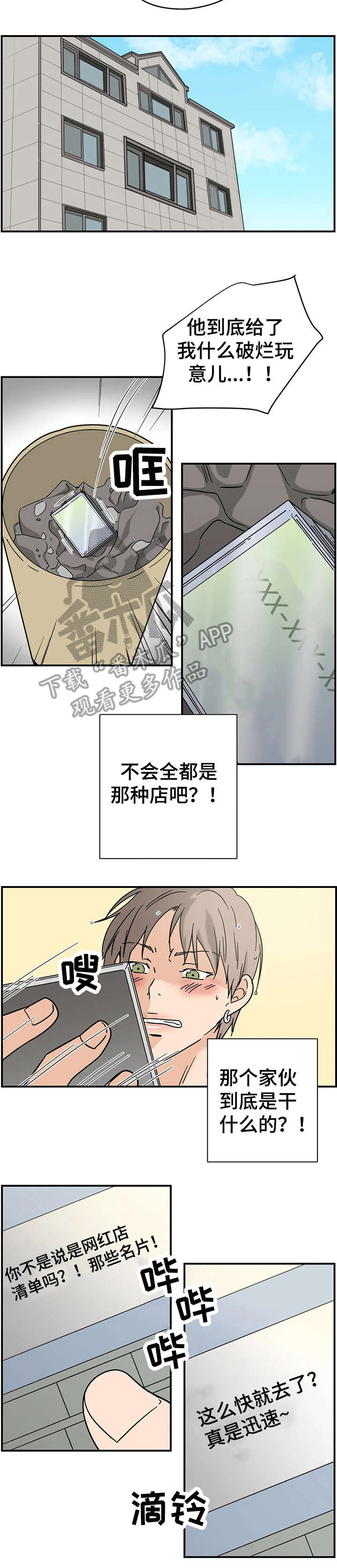需求和需求量分别用什么字母表示漫画,第7章：破烂玩意1图