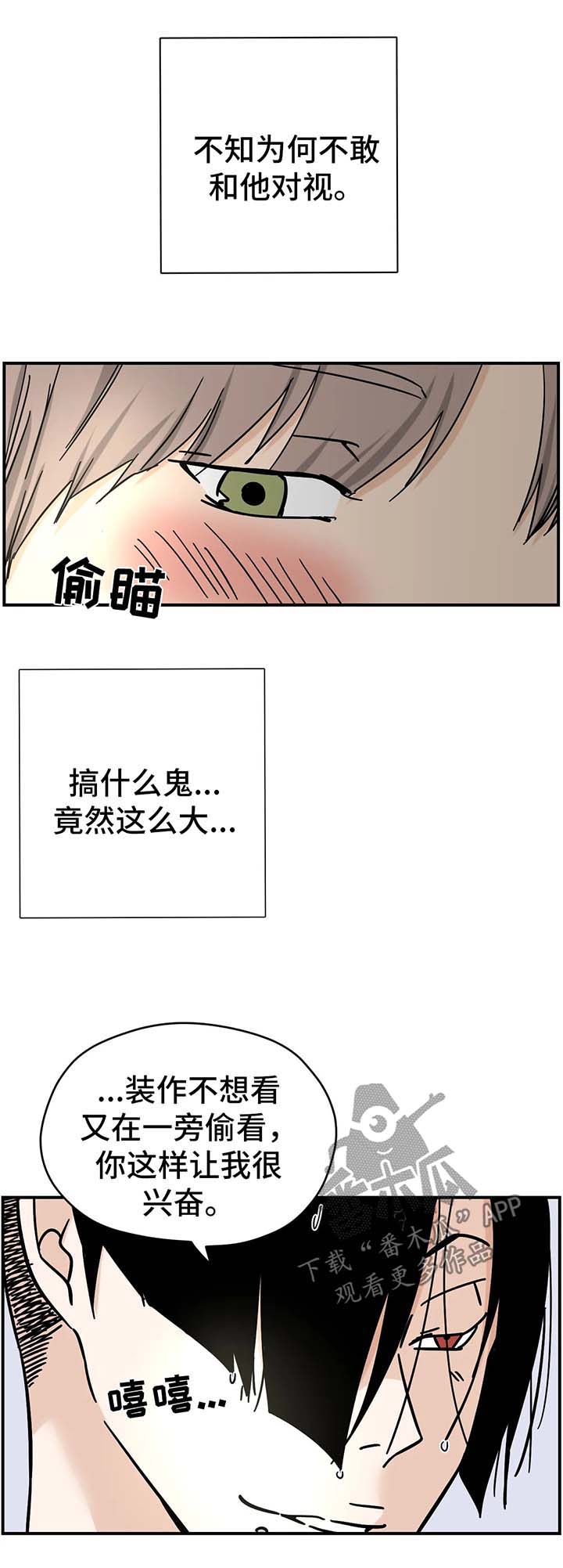 字母的需求漫画,第16章：同意2图