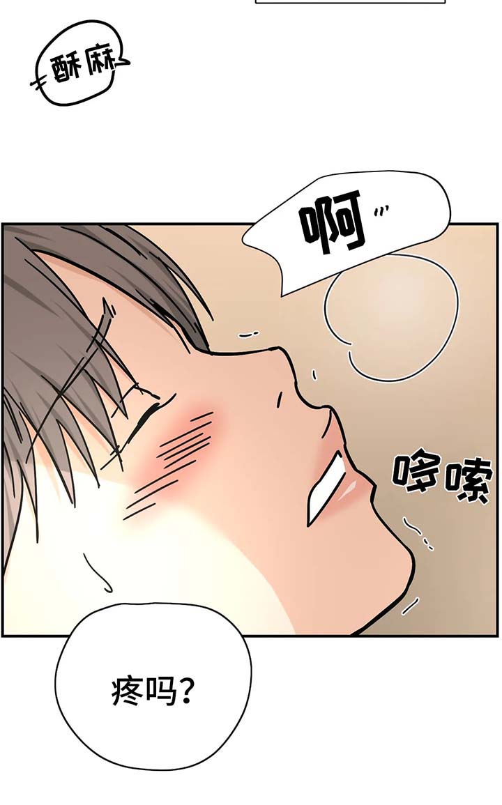 字母的需求漫画,第24章：称赞5图