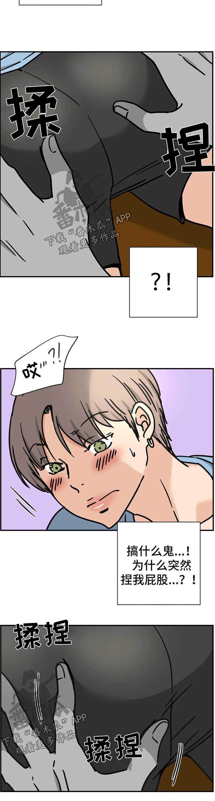 字母的需求漫画,第28章：测试5图