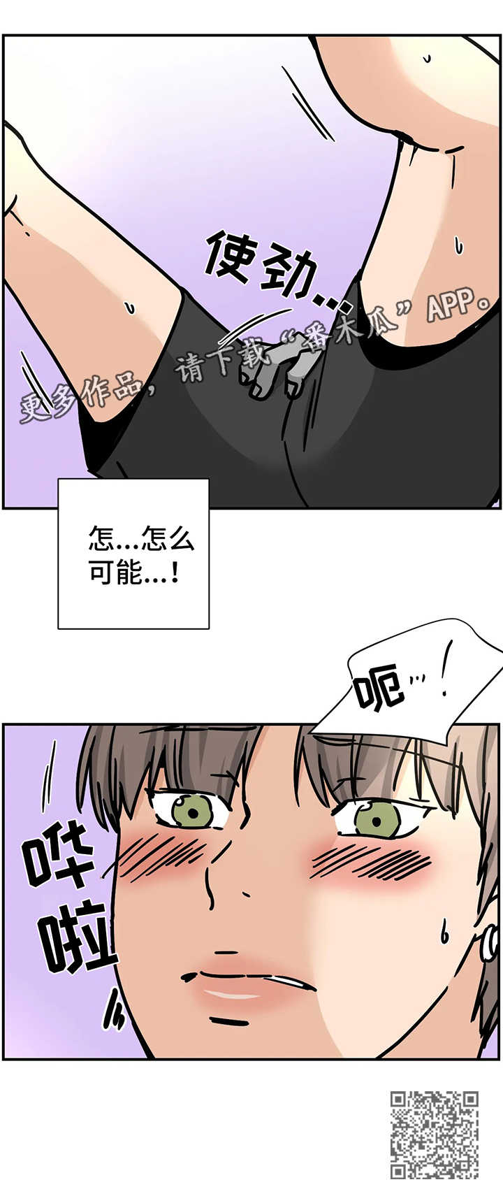 字母的需求漫画,第28章：测试5图