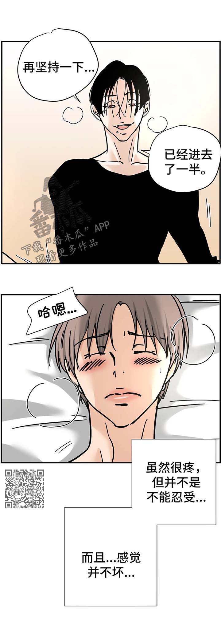 字母需要记忆的内容漫画,第24章：称赞1图
