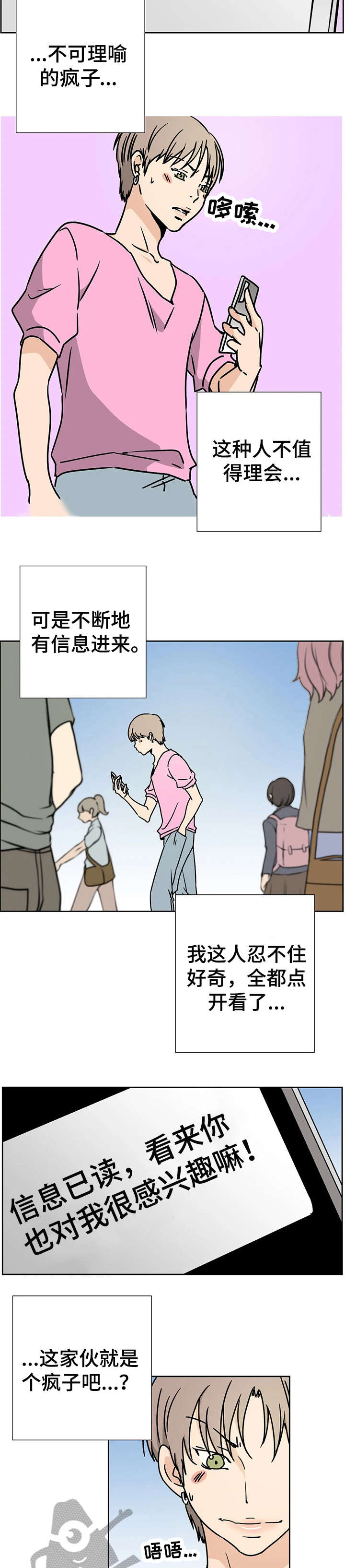 字母的起源和演化视频漫画,第2章：满意4图