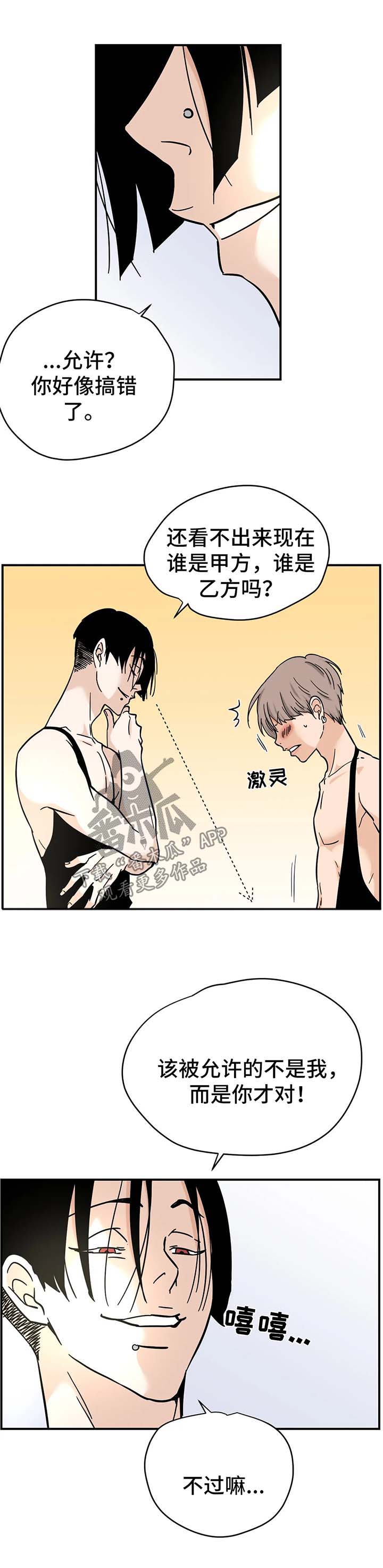 字母的需求漫画,第17章：抱枕1图