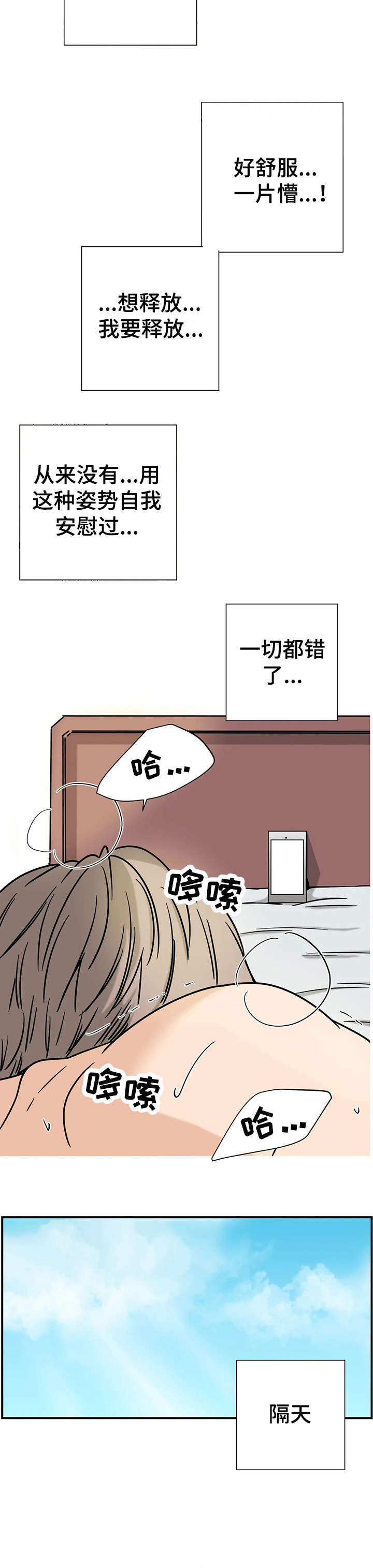 字母的需求漫画,第5章：目的2图