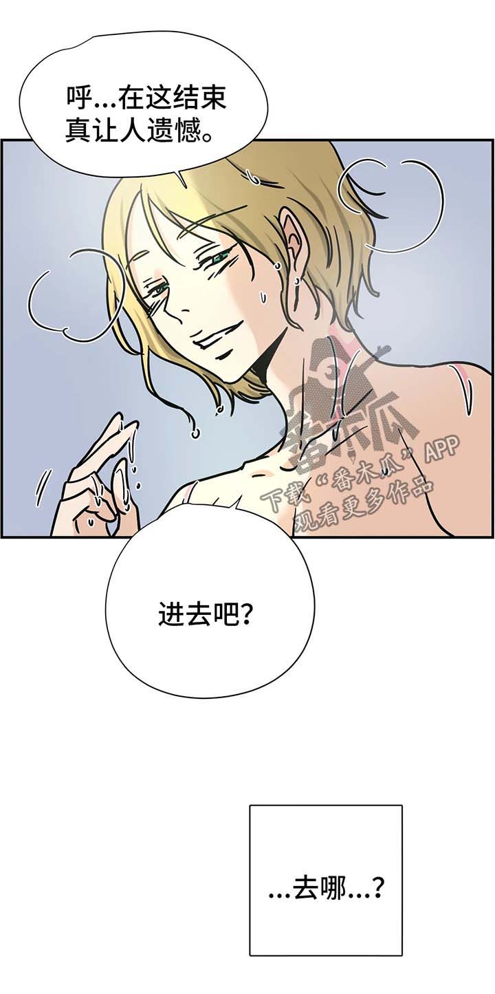 字母的需求漫画,第22章：有天赋3图