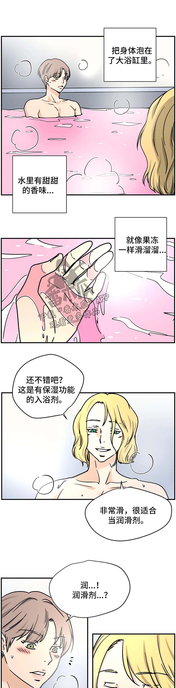 字母的需求漫画,第20章：专家5图