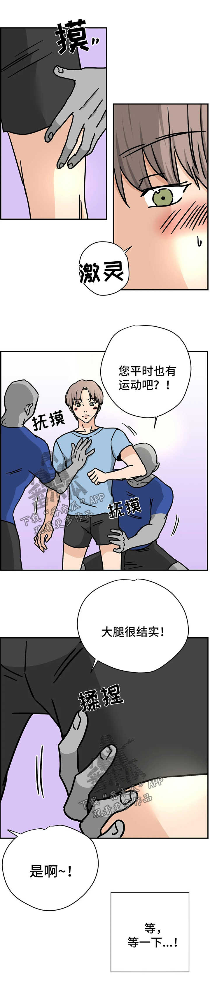 字母的需求漫画,第28章：测试1图
