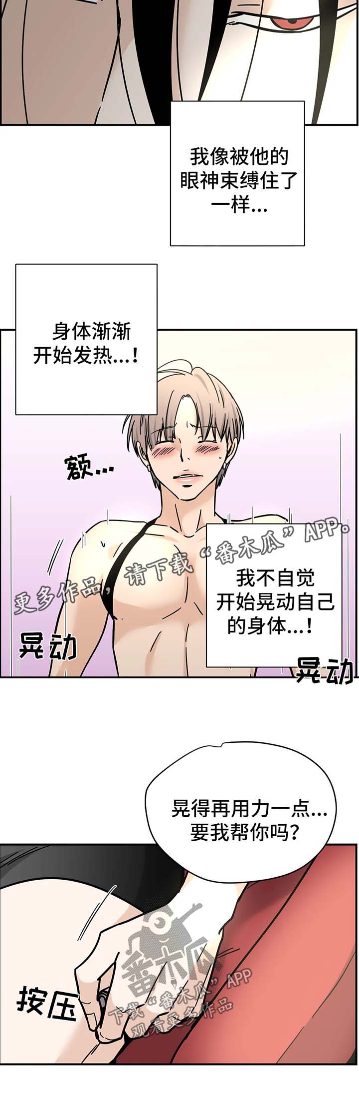 字母的需求漫画,第17章：抱枕4图