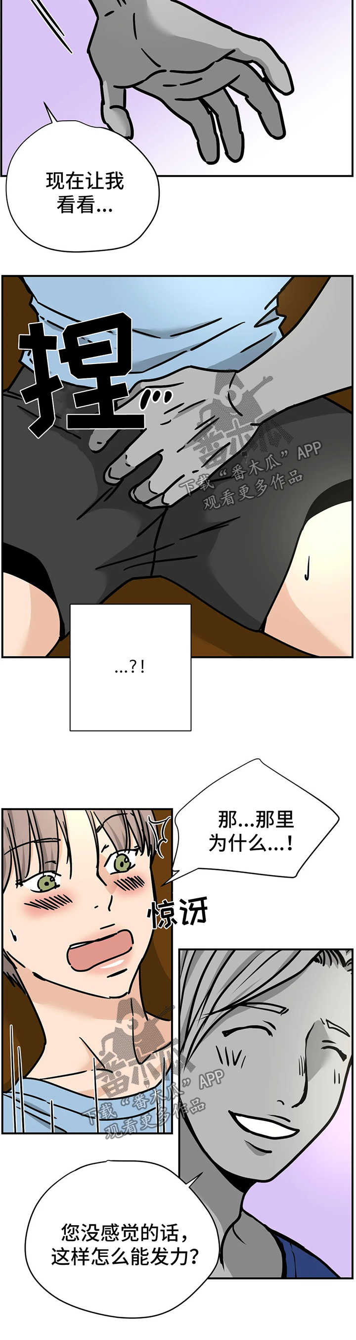 字母的需求漫画,第28章：测试4图