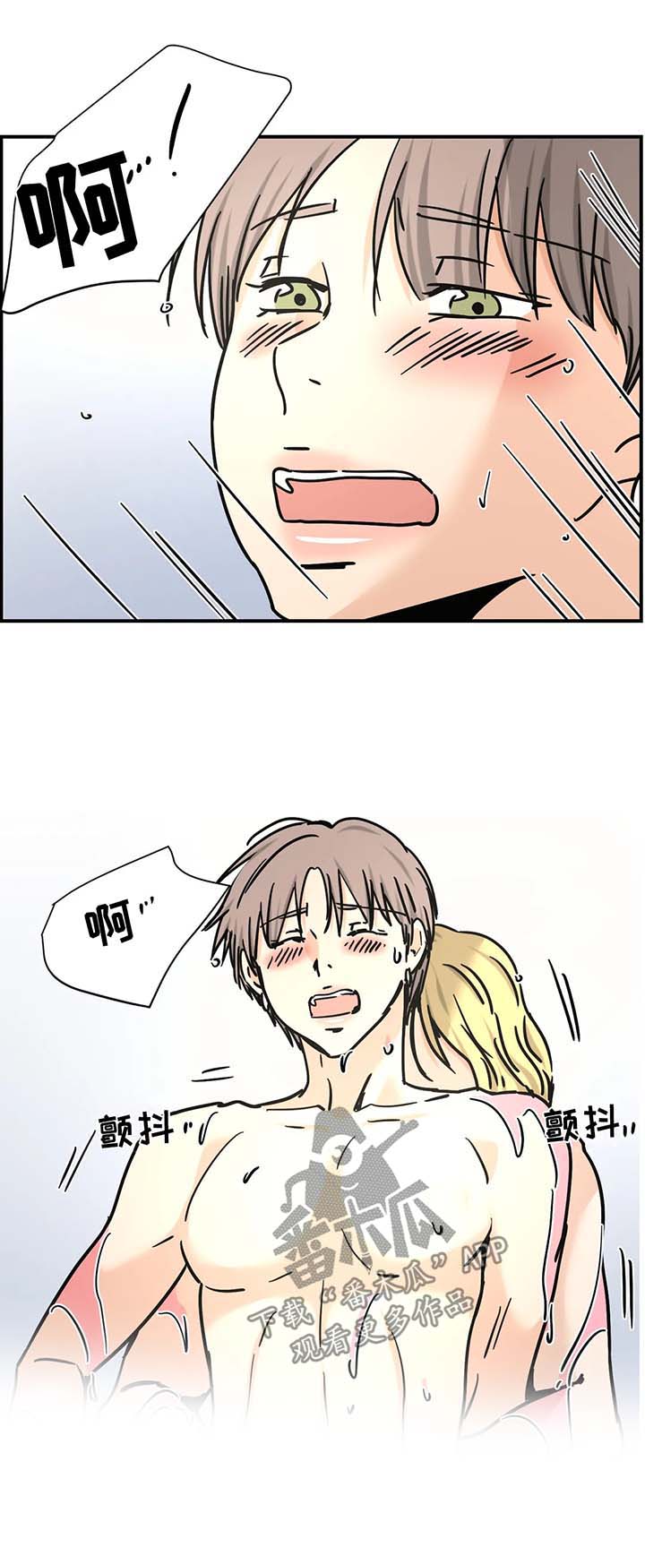 字母的需求漫画,第21章：试试看5图