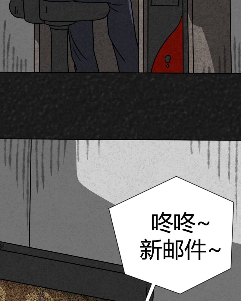 猎悚短话漫画,第37章：怪病上篇3图