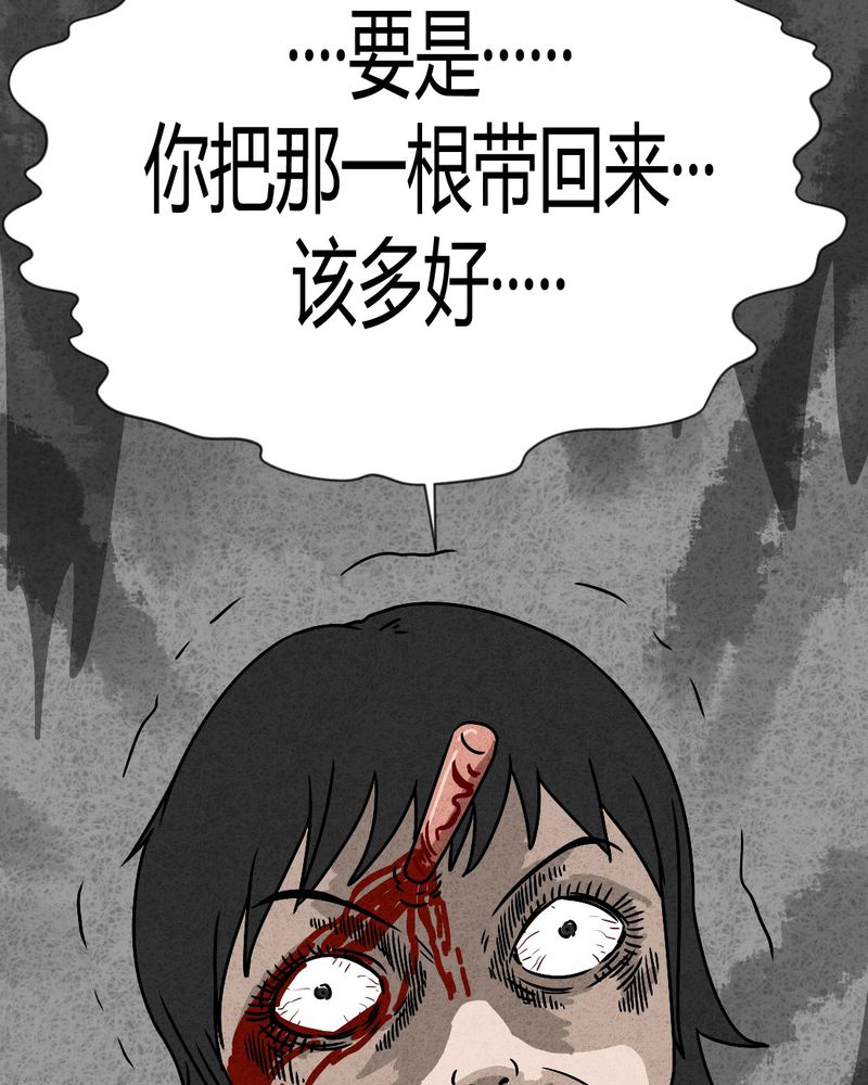猎悚短话漫画,第41章：圆柱体33图