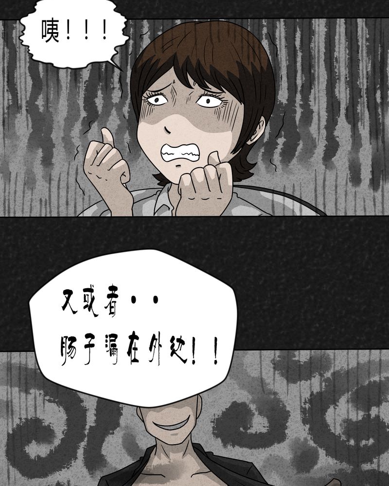 猎悚短话漫画,第13章：奇怪的人12图