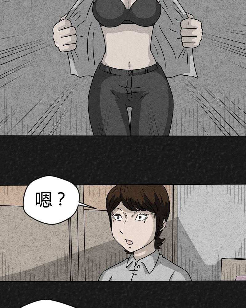 猎悚短话漫画,第15章：奇怪的人35图