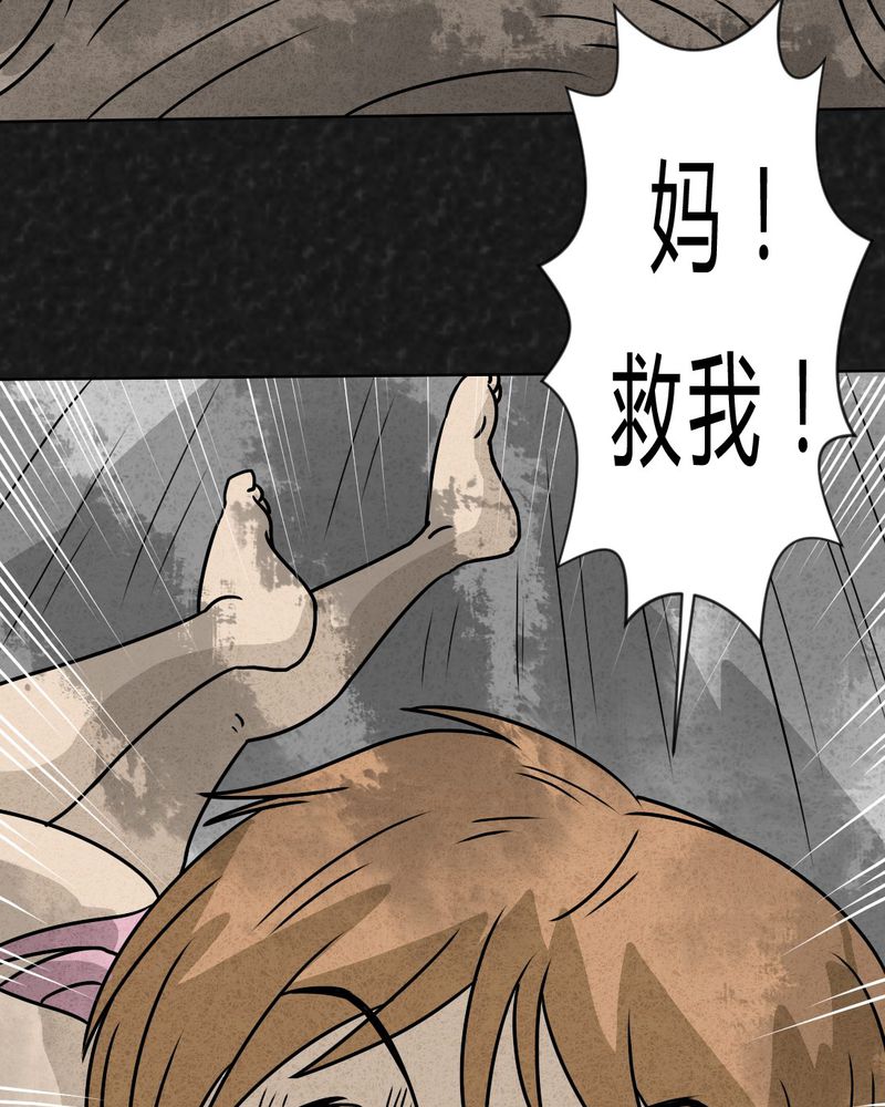 猎悚短话漫画,第29章：嘴 下篇2图