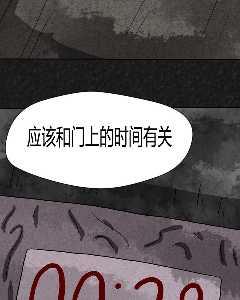 猎悚短话漫画,第35章：时间小镇2（六）5图