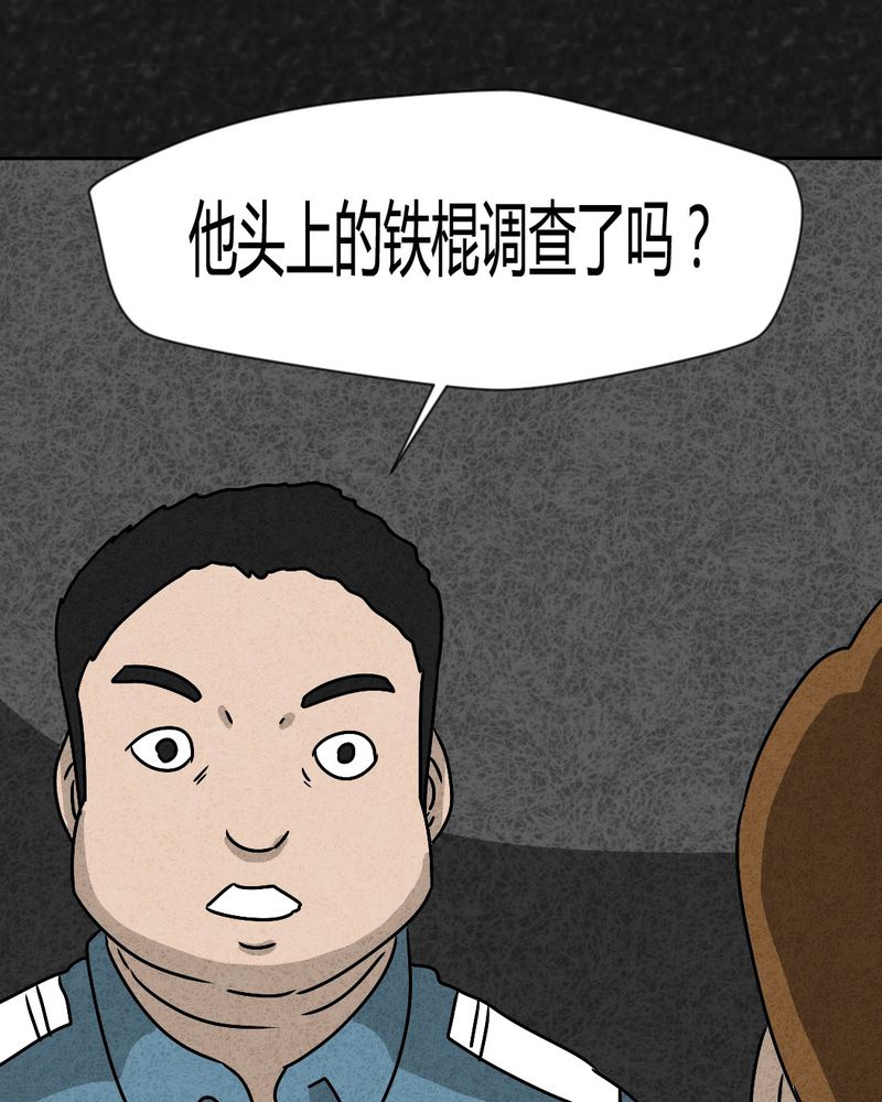 猎悚短话漫画,第43章：圆柱体53图