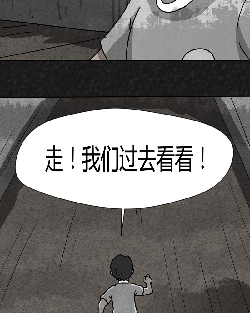 猎悚短话漫画,第34章：时间小镇2（五）4图