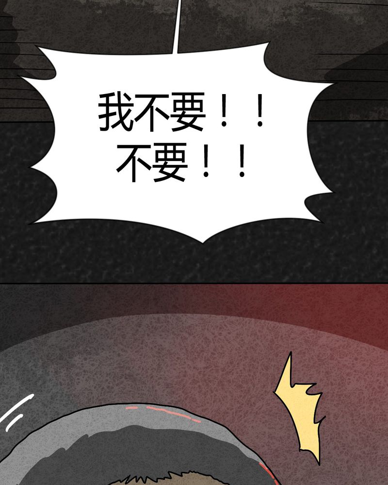 猎悚短话漫画,第43章：圆柱体55图