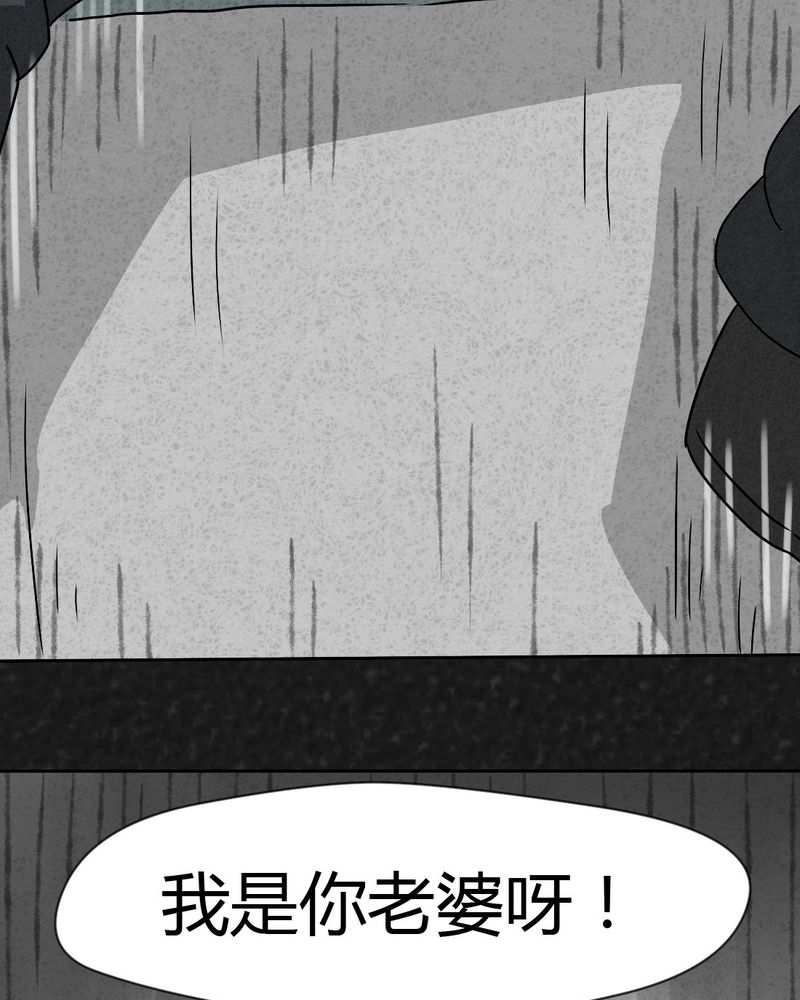 猎悚短话漫画,第24章：诡居13图