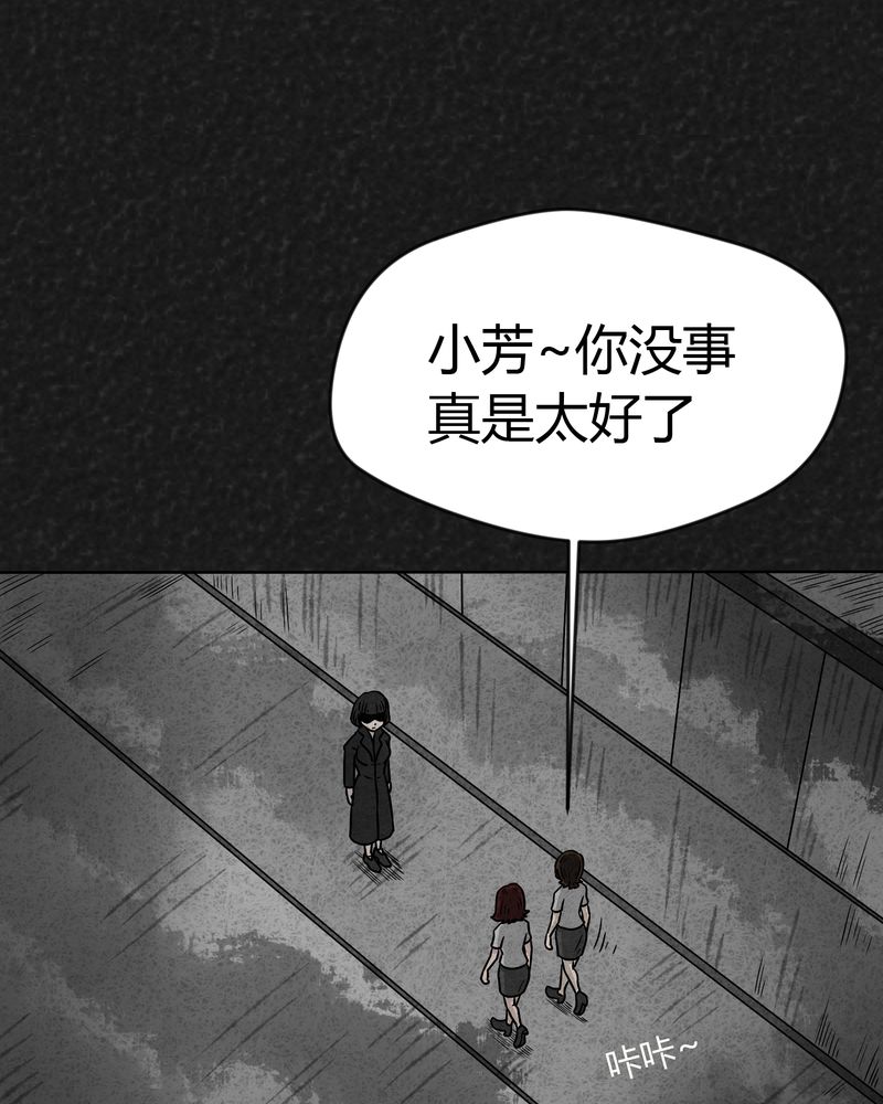猎悚短话漫画,第14章：奇怪的人21图