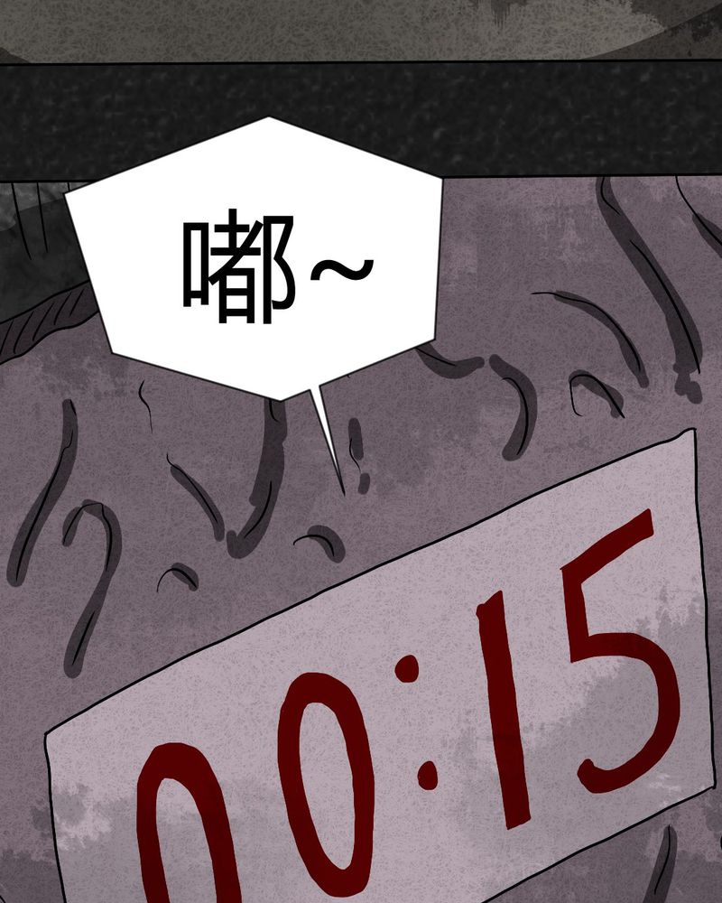 猎悚短话漫画,第34章：时间小镇2（五）4图