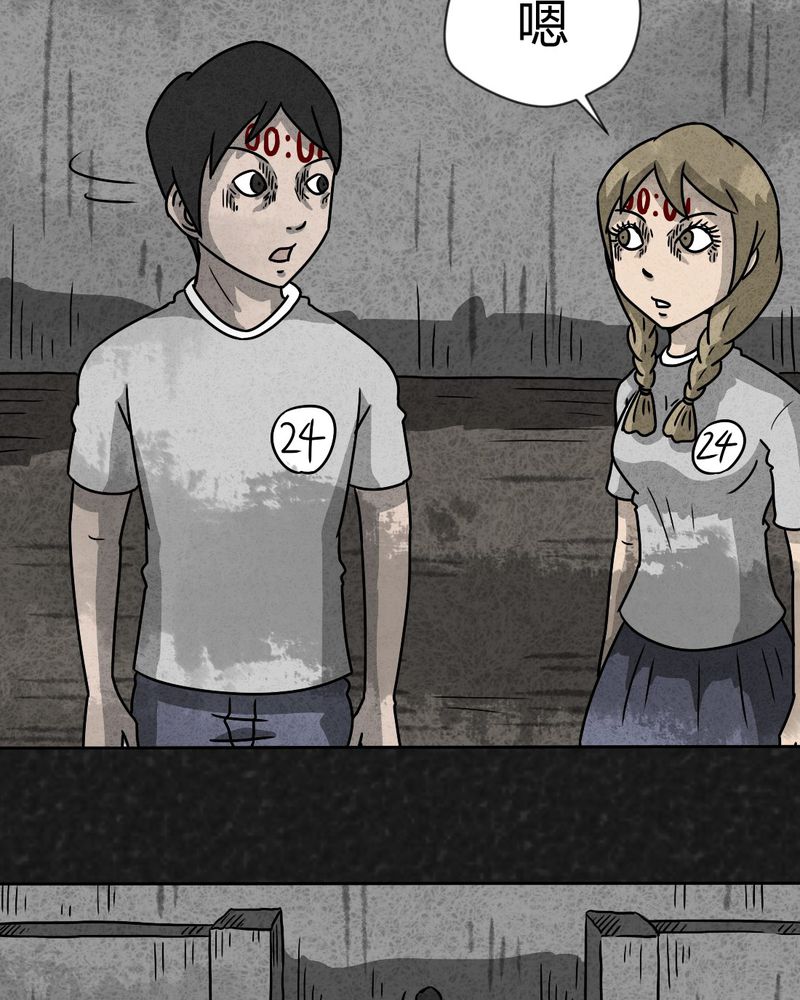 猎悚短话漫画,第31章：时间小镇2（二）3图