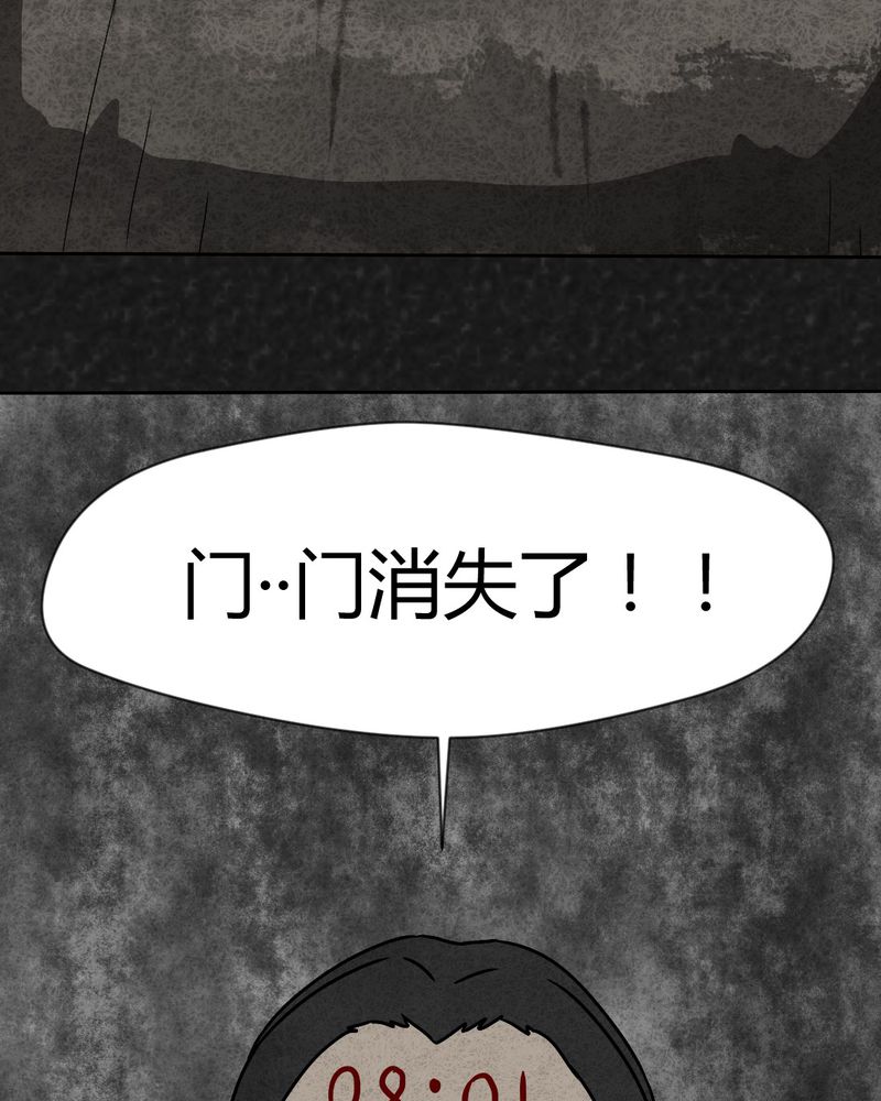 猎悚短话漫画,第34章：时间小镇2（五）3图