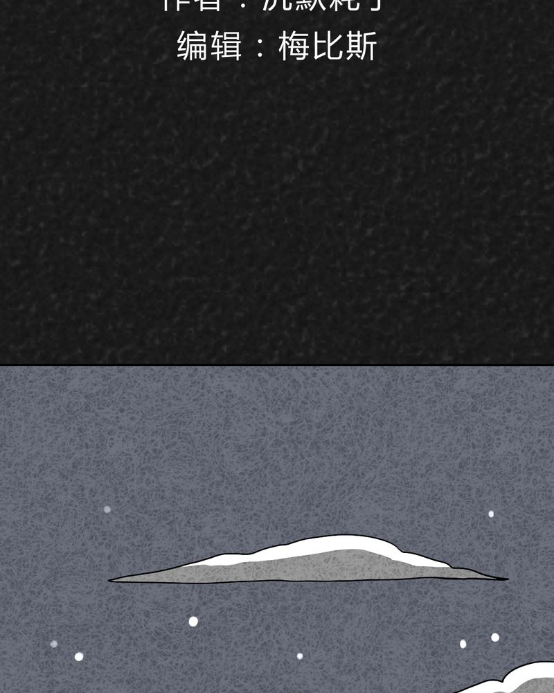 猎悚短话漫画,第21章：内脏大盗下2图