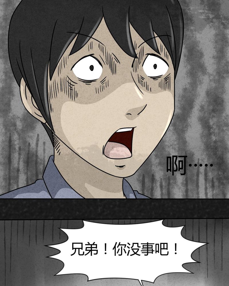 猎悚短话漫画,第25章：诡局22图